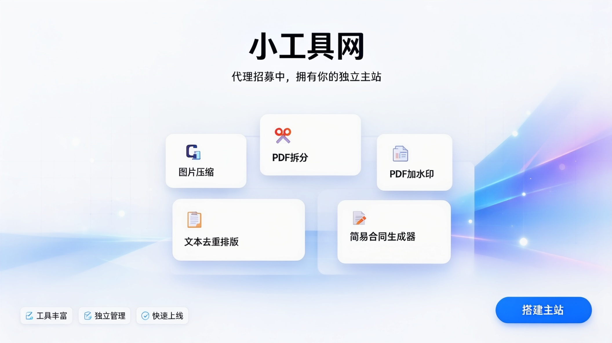 【招募合伙人】🔥 搞钱必看！